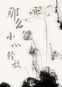 (終極三國同人)那麼,小心輕放