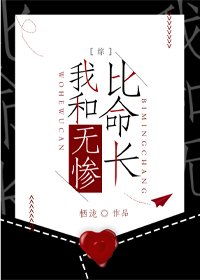 (BG/综漫同人)我和无惨比命长