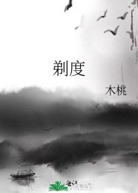 剃度