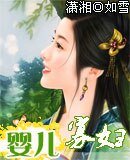 婴儿寡妇