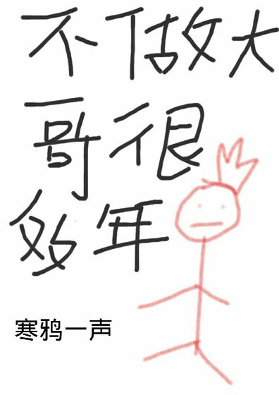 一個吊長八米的女子