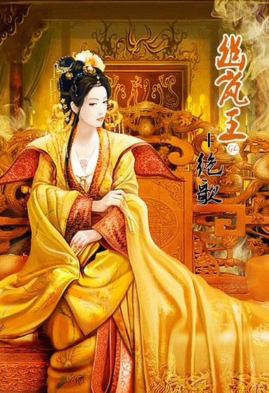 幽岚王